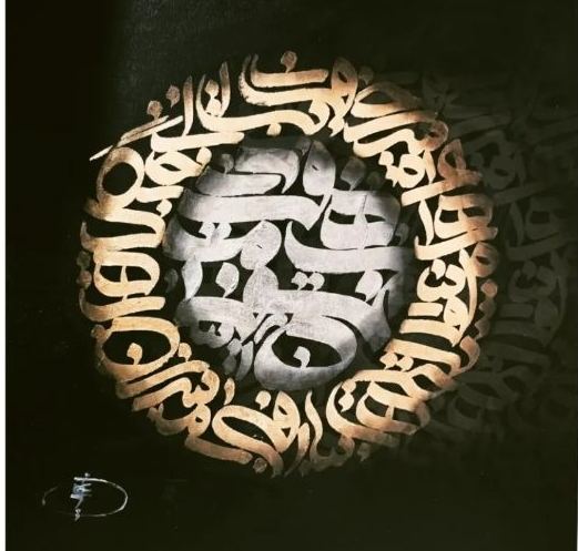 poesía de Rumi — Masi