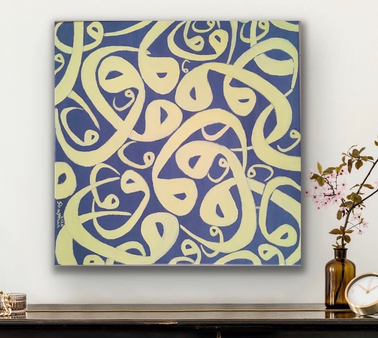 Arte de caligrafía árabe — Shaymaa Shaalan